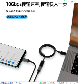 線材類產(chǎn)品USB Tpye-C